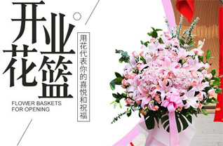 福建福州平潭县苏澳镇花篮配送