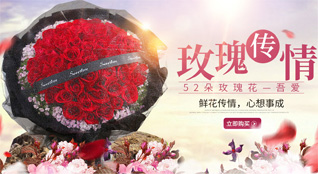 福建福州平潭县苏澳镇鲜花速递